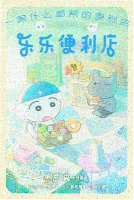 云上邮局动画封面
