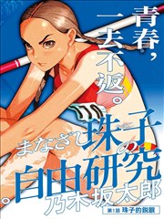 纸上江湖漫改短剧封面